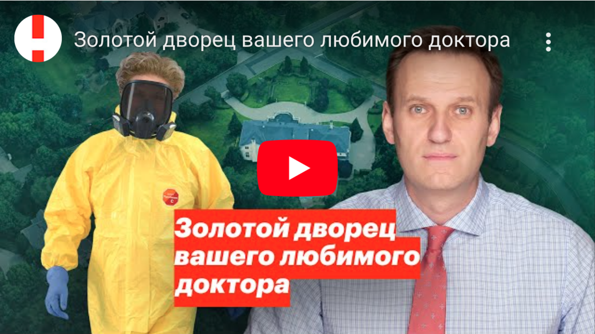 Дворец Елены Малышевой видео